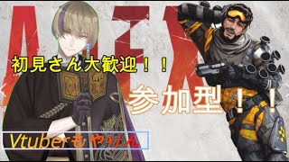 【APEX】お酒飲みながらランクやるぞー！！みんなで遊ぼう！！【参加型】3/19