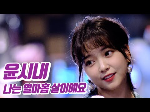 요요미 - 나는 열아홉살이예요 (윤시내) Cover by YOYOMI