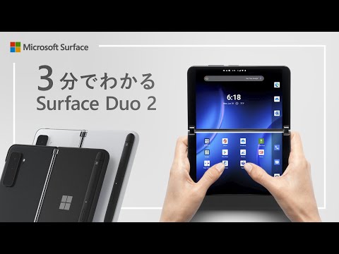 マイクロソフト Surface Duo 2 中古¥74,000 | 新品・中古の マイクロソフト Surface Duo 2 中古¥74,000 | 新品・中古の