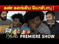 கண் கலங்கிய Yogibabu ஆறுதல் சொன்ன Jeyam Ravi Arya Bommai N