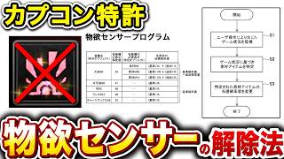 【ガチだった】公式の悪ふざけが度を越している件