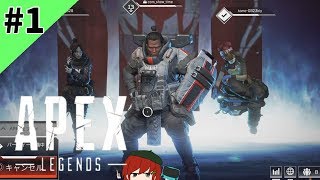 #1【生放送】あぺあぺ3沼APEX【Apex Legends(PS4)】