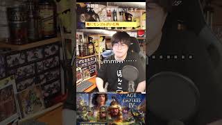AOE4ショート動画”モンゴルはどこにいても邪魔物扱い”#shorts