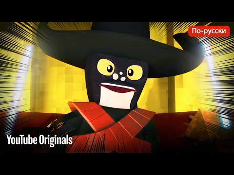 Кувалда Кракен и Коварные Крушители - Kings of Atlantis (Ep. 4)