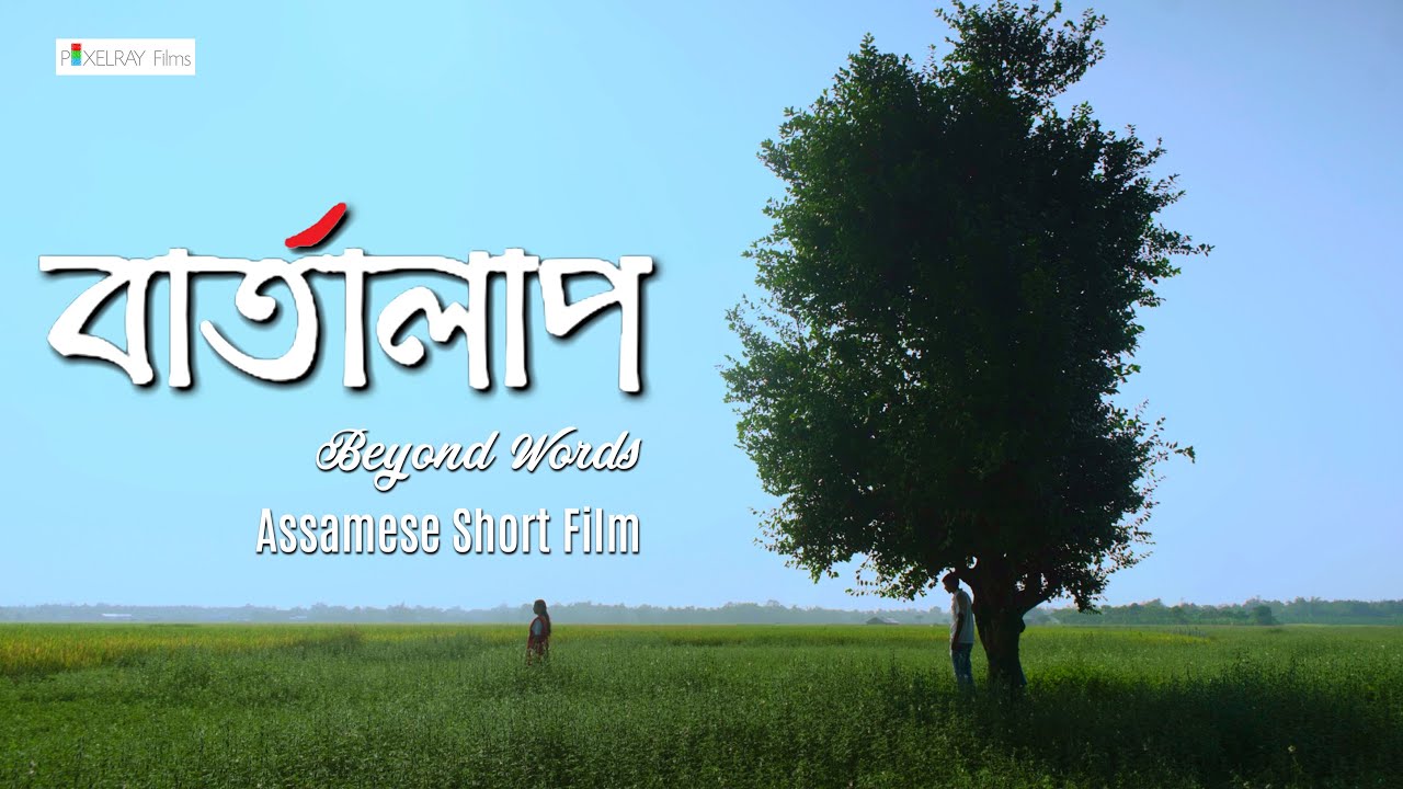 Baartalaap Thumbnail