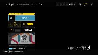 シージ復帰戦