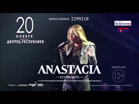 Anastacia