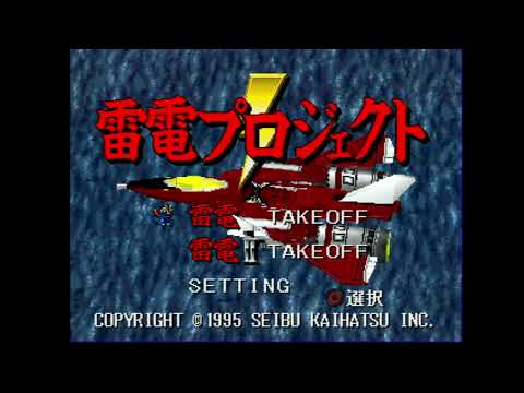 PS1 vs SegaSaturn (Raiden Project and Shienryu)