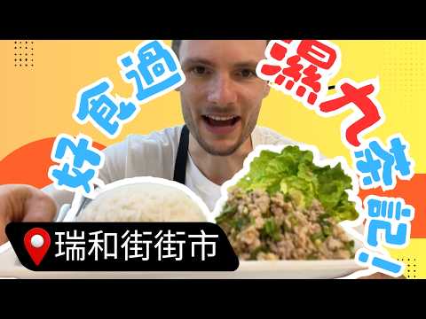 Hong Kong Food Adventure - 我觀塘食熟食中心E2: 泰國菜只$45、日式牛舌$78，茶記搵香港人笨？