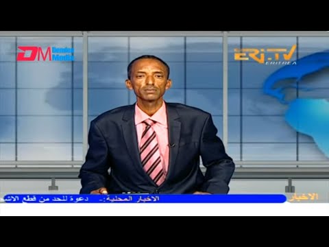 Arabic Evening News for August 12, 2023 - ERi-TV, Eritrea