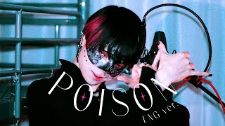 日本語ver.とはまた違う魅力と良さがあって素敵でした!!リリックビデオとダンスで日本語ver.との差別化を図ったのが印象深かったです!!リリックビデオの(~2回連続投稿するのは今度が初めてで(オリ曲のリリックビデオうpは除いて)ちょっと驚きましたけど、それぐらい超くんの推しへの愛が深いものだと理解しました💘本家への愛とリスペクトがしっかりと感じられる、ものすごいクオリティーの歌みたでした!!これからも本家と日本語ver.と三つ交互に鬼リピします!!💞 - 【超学生】Poison @歌ってみた (English Ver. )