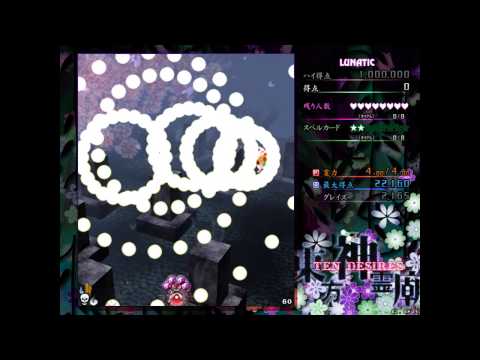 Touhou 13: 10D - Stage 3 - Lunatic - Perfect / Pacifist