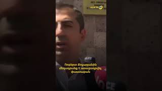 Ռոբերտ Քոչարյանին մեղադրանք է առաջադրվել. փաստաբան