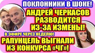 ДОМ 2 СВЕЖИЕ НОВОСТИ! ♡ Эфир дома 2 (3.12.2019).