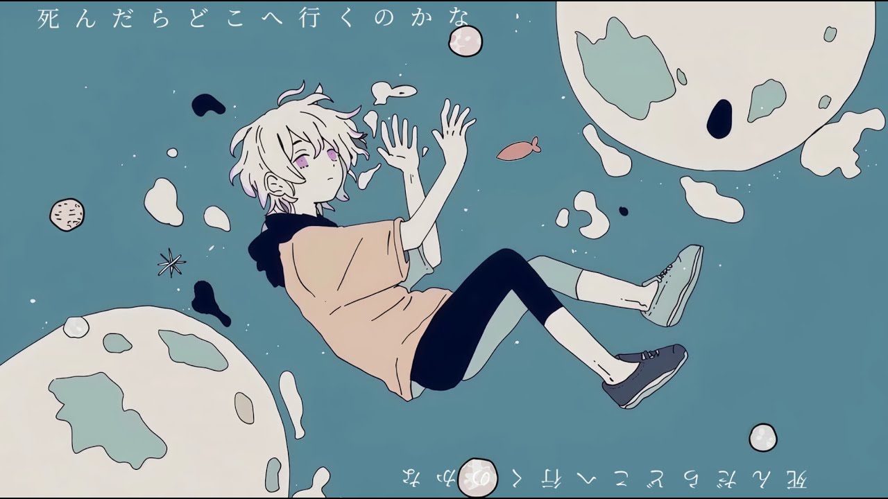 【最速cover】死んだらどこへ行くのかな／まふまふ - cover ふわり