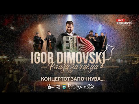 ВО ЖИВО - ИГОР ДИМОВСКИ - ПАУЗА ЗА РАКИЈА - ОХРИД ПЛОШТАД - 07.08.2025