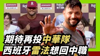 [閒聊] 雷法:想回中職