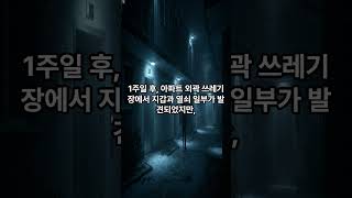 Download lagu “CCTV에도 잡히지 않았다… 현관 앞에서 사라진 남자의 비밀” mp3