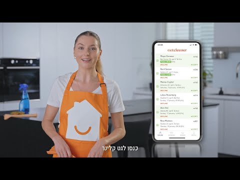 GetCleaner Pro: Home Pros