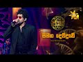 Sihina Dewduwe සිහින දෙව්දුවේ Dilmin Perera Jaana ජාන Hiru TV