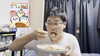 ちいかわカレーを食べるちいかわ