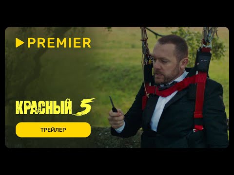 Трейлер