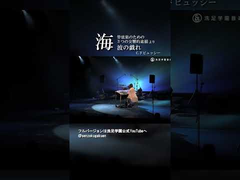海 管弦楽のための３つの交響的素描