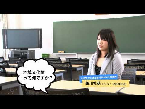 日本史学科 文学部　文化遺産学科　地域文化論専攻のセンパイに聞いてみよう！