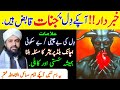 Jadu Ka Dam Ramadan 2024 S Powerful Ruqyah Shariah To Remove Deadly Spell From Your Heart