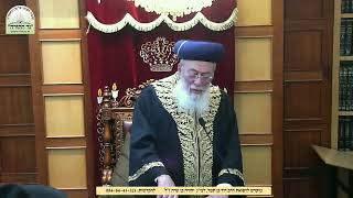 שיעור ממרן הראשל"צ הגאון רבי שלמה משה עמאר שליטא, ,תזריע-מצורע תשפ"ו, קבלת חיזוק לפני חג מתן תורה