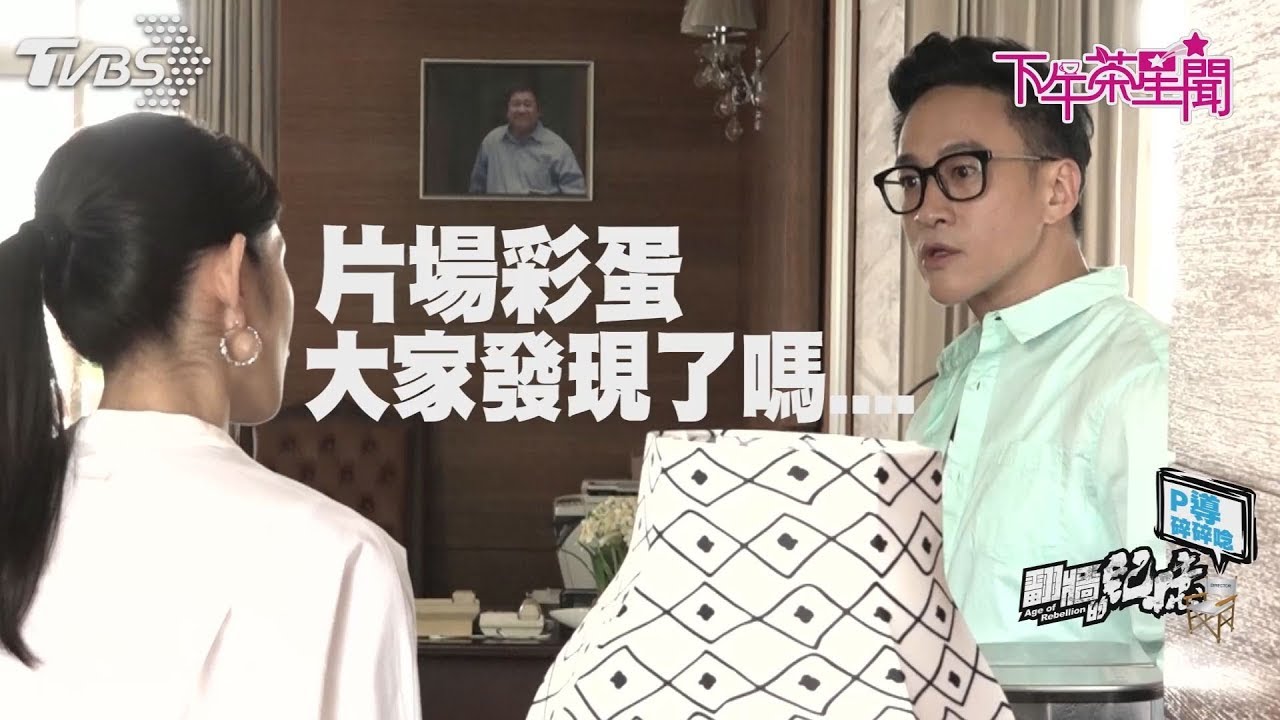 P導碎碎唸/何潤東因「他」跪地求饒 李千娜模仿惹笑料