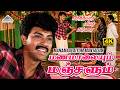 Manamaalaiyum Manjalum Video Song 4K Vaathiyaar Veettu Pillai Sathyaraj Shobana Ilaiyaraaja