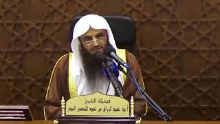 صورة التعليق على شرح مختصر الاستغناء بالقرآن الكريم