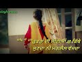 Kach Da Glass New Punjabi WhatsApp Status New Romentic Status New Sad Song Status