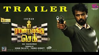 Rajavukku Check Official Theatrical Trailer | Cheran | Sai Rajkumar