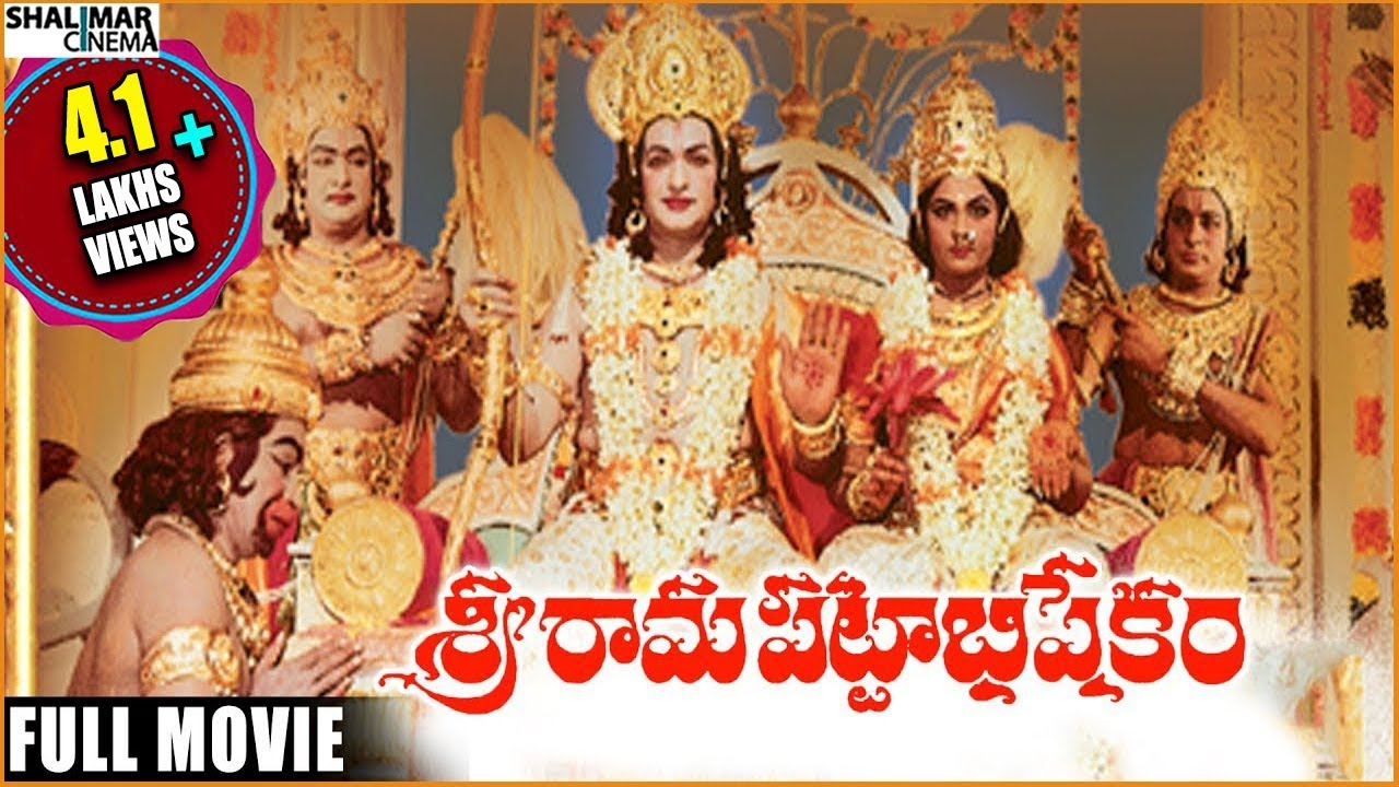 Sri Rama Pattabhishekam Telugu Full Length Movie || NTR, Jamuna, Sangeeta || Shalimarcinema