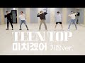 Teen Top - Crazy (2020 Spirit Dance Practice Version)