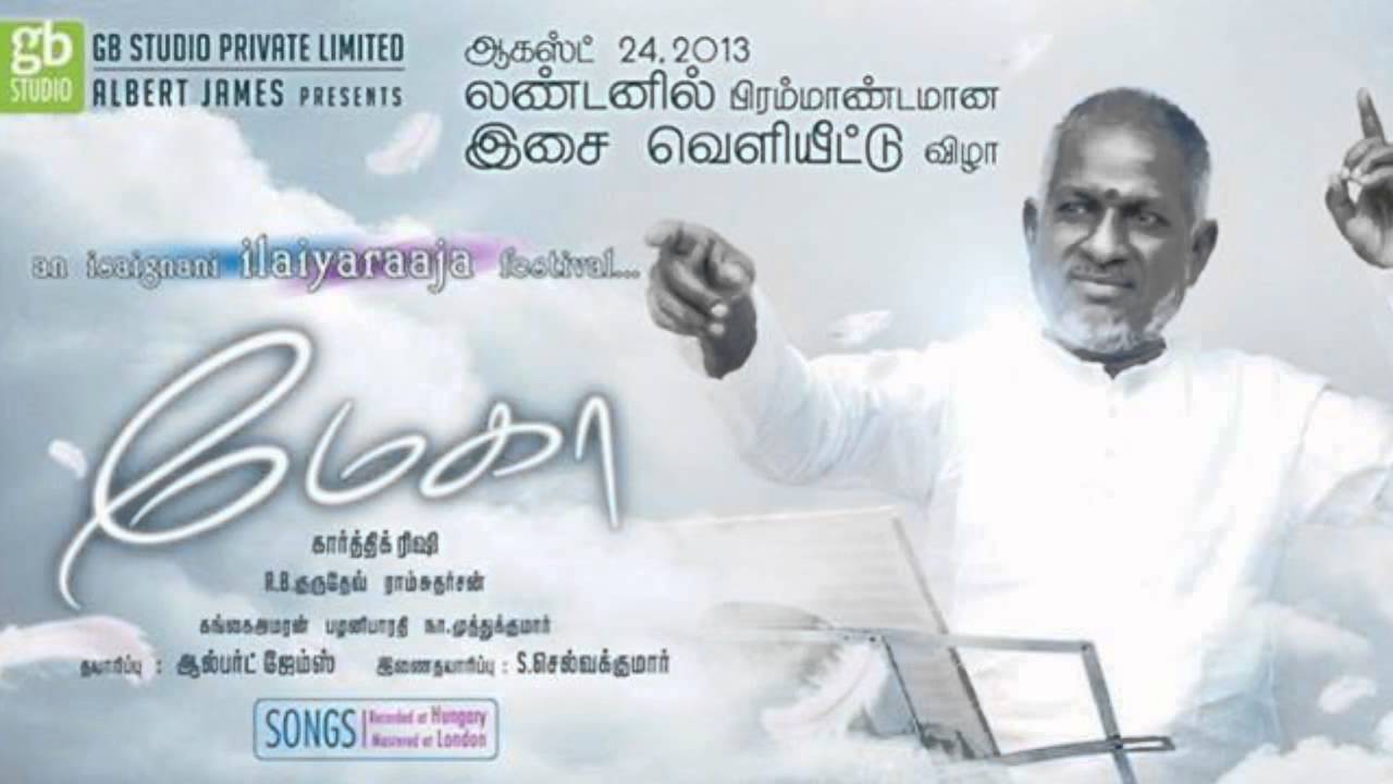 Jeevane Jeevane Song Lyrics | Megha | Ilayaraja