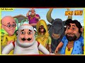মোটু পাতলু ভৃত্য জন পর্ব 117 Motu Patlu Full Episode 117