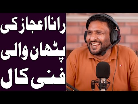 Rana Ijaz New Funny Video | Standup Comedy By Rana Ijaz | Rana Ijaz Prank Call | #ranaijazurdu