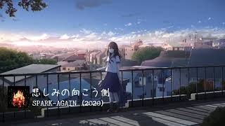 悲しみの向こう側 (Kanashimi no Mukou Gawa) / Aimer [NEW! full lyrics]