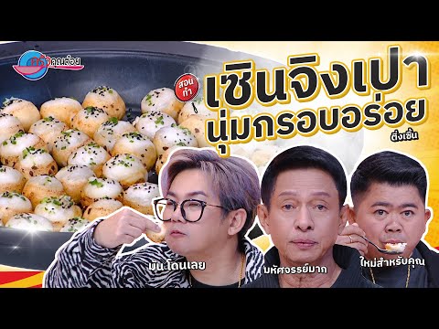 คลิกเพื่อดูคลิปวิดีโอ