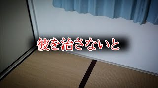 【座敷童子ンち】彼はいつ喋る？ちゃんと治る？【まるで世にも奇妙な物語】ユーチューバー、幽霊、パワースポット、オカルト、ホラー、怪談、物語、スピリチュアル、座敷わらし、パワースポット