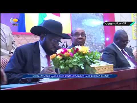 توقيع اتفاقية السلام جنوب السودان في الخرطوم