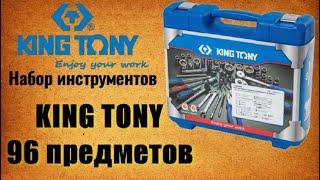 King Tony SC7596MR - відео 1