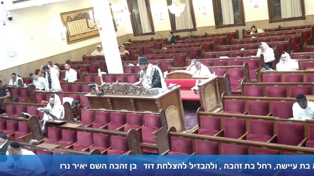 הרב אייל עמרמי - סליחות -יח' אלול תשפ"ו