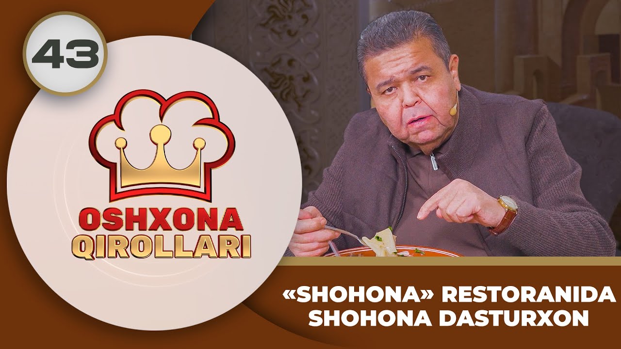 Oshxona Qirollari 2-Mavsum 43-son "SHOHONA" RESTORANIDA SHOHONA DASTURXON