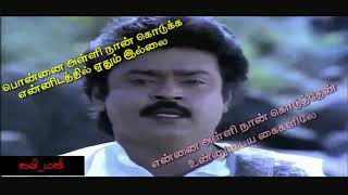 Aalolam Paadum Thendrale - Tamil WhatsApp Status