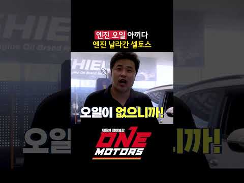 엔진 오일 아끼다 엔진 날라간 셀토스