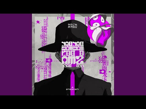 Video thumbnail for 馬鹿騒ぎはもう終わり (Bakasawagi Wa Mouowari)